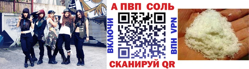 A-PVP VHQ  магазин продажи наркотиков  Павловск 