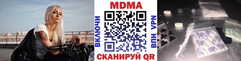 MDMA кристаллы  продажа наркотиков  Павловск 