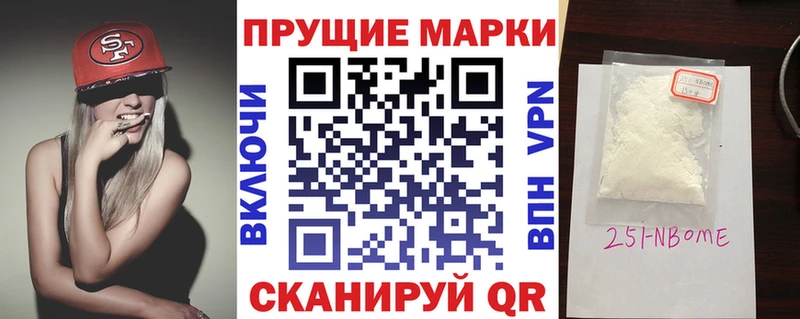 блэк спрут зеркало  маркетплейс формула  Марки NBOMe 1,8мг  купить наркотик  Павловск 