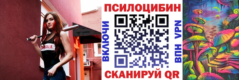 Галлюциногенные грибы GOLDEN TEACHER  Павловск 